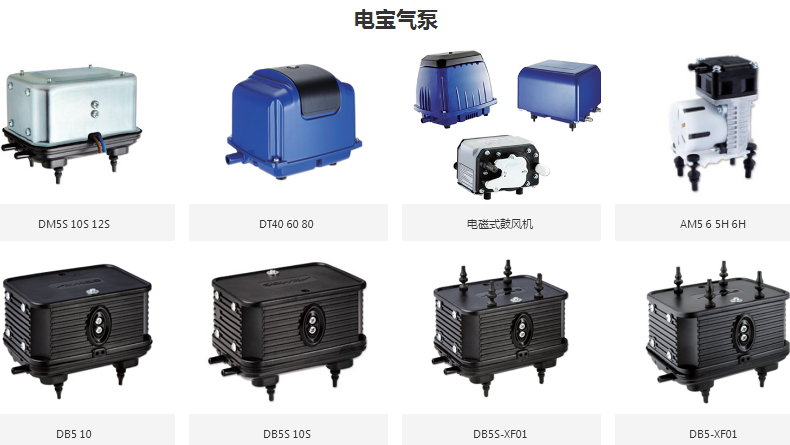电宝气泵.1.png
