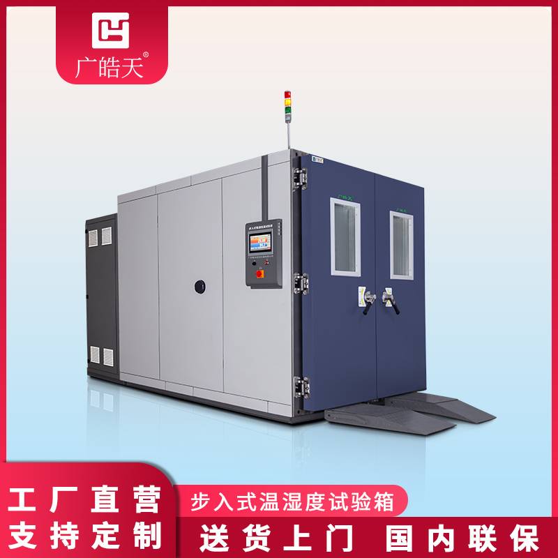 分体式 AB 型步入式恒温恒湿试验室整装打包发车，分区独立测试设备稳定交付