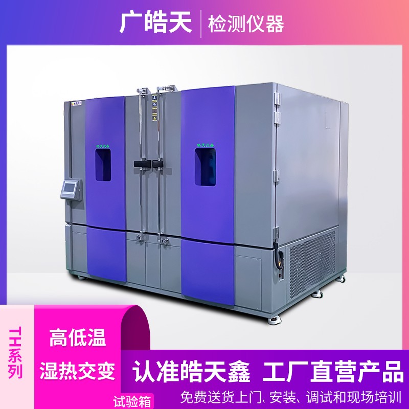 高低溫濕熱交變?cè)囼?yàn)箱220606.jpg