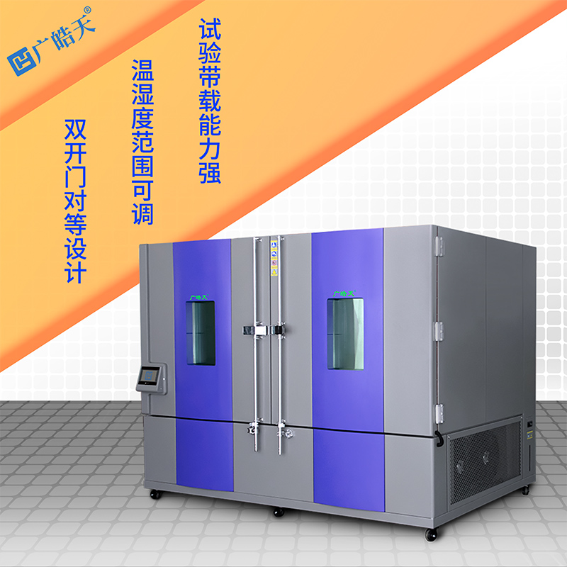 廣皓天-雙開門濕熱交變試驗箱-首圖-800?800-5 拷貝.jpg