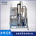 立式降膜蒸发器多效蒸发三效降膜浓缩