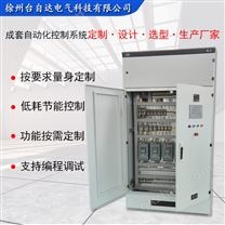 徐州廠家恒壓供水變頻柜售后無憂