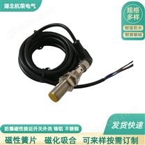 CKG-2Z、CKG-2C防爆磁性开关｜*磁铁