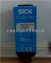 代理德國(guó)SICK，SICK傳感器