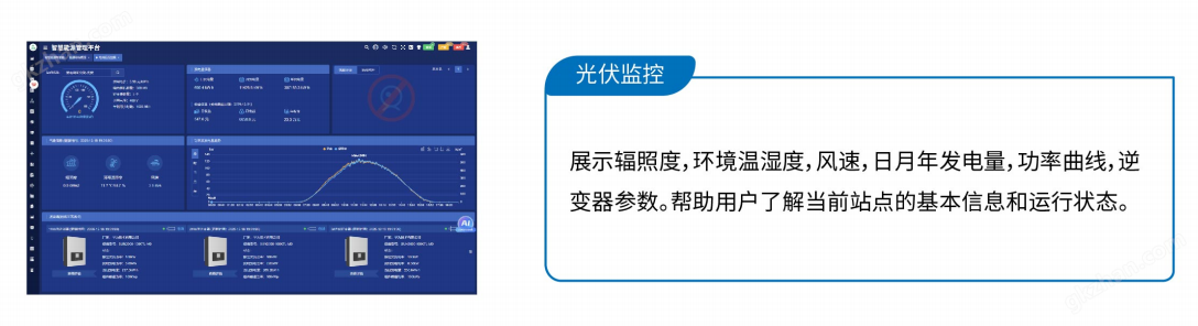 安科瑞EMS3.0微電網(wǎng)智慧能源管理平臺