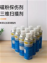 新美達(dá) FA-5反差增強(qiáng)劑 三維掃描劑 磁粉探傷反差增強(qiáng)劑