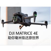 Matrice 4E貼近攝影無(wú)人機(jī) 免像控三維建模