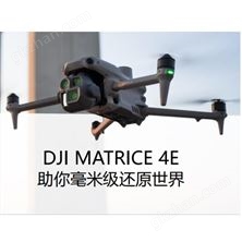 Matrice 4E贴近摄影无人机 免像控三维建模