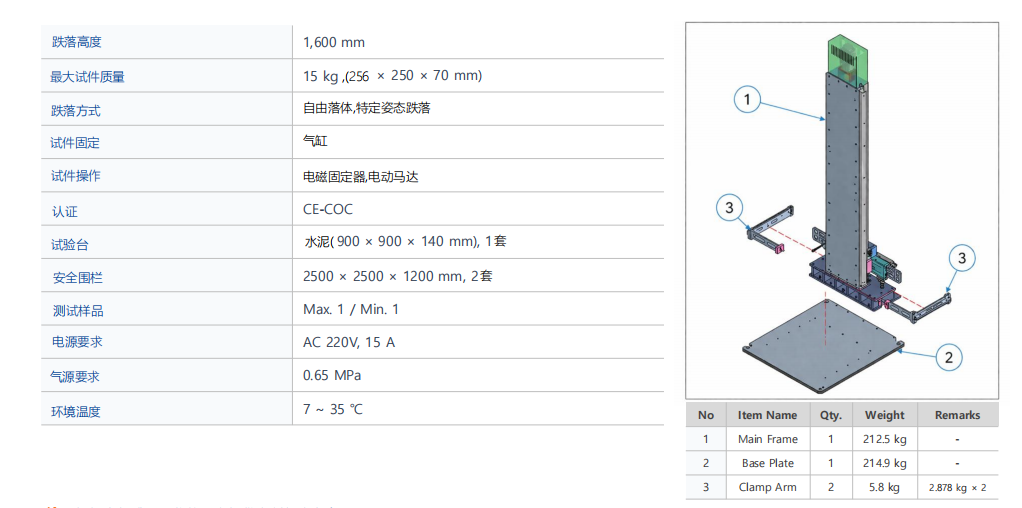 GDT-2000导向式 新能源电池专用跌落试验机