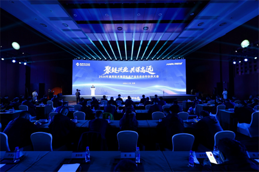 聚鏈興業 共謀高遠 通用技術集團錨定“十五五”機床產業全球第一梯隊目標