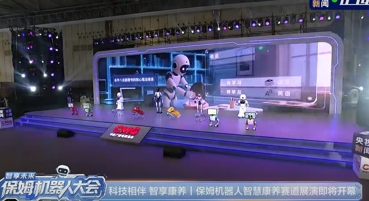 重阳节里的科技温度：养老机器人如何重塑老年生活